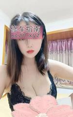 小陌（宝山区熟女）