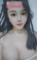 大长腿天然巨乳小妞小英