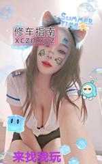 西城区会玩小骚鱼红太狼