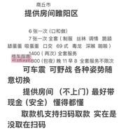 商丘面付小姑娘