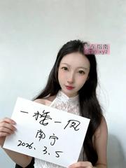 网红脸小妞好真实