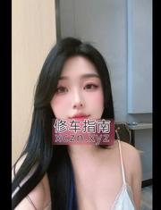 韵味十足胸大逼紧糖果