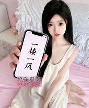 回归的南宁妹子