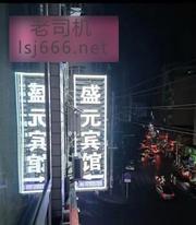巴中探店记 150