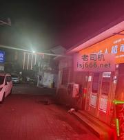 西青大寺龙居生记录 150