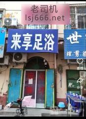 衡水一条街爽记