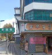 曲靖暗巷打卡 100