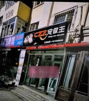 哈尔滨红旗大街小区验证 150