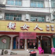 娄底托塘路推荐