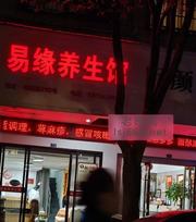 温州乐清暗巷扫街 400