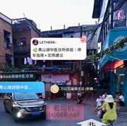 南昌从旁边小巷踩点 100