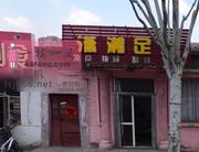 乌海按摩店按摩推荐 200