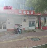沧州足疗店足疗验证 100