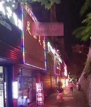 宜昌扫街探店记录 150