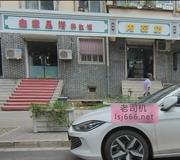 石家庄扫街打卡