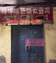 兰州张苏滩村踩点 150