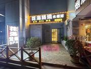 石家庄踩点体验