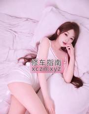 沈阳夜场出身蜂腰