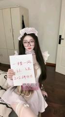 居家D胸小尤物见面付