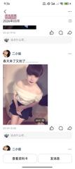 苏州肤白貌美川妹