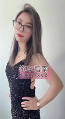 透视湘妹小师妹