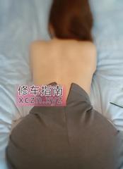 无锡丰乳肥臀Jojo（泄火）