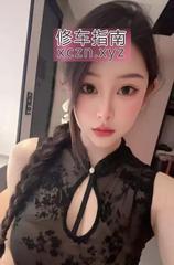 回归的娇妻欣欣