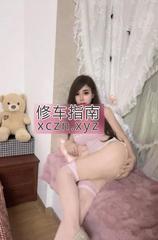 翘臀败火兔女郎