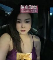 宁波微胖，缩阴大法