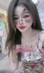 初体验池州安娜