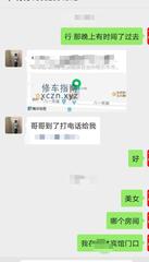 高挑娇小小师妹