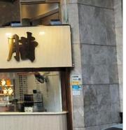 汕尾养生爽记 600