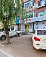 葫芦岛探店打卡