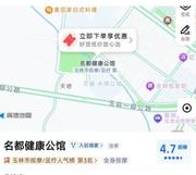 玉林按摩验证 439