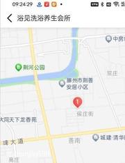 枣庄养生爽记 298