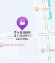 滨州博兴县洗浴爽记 398