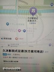 平顶山按摩爽记 798