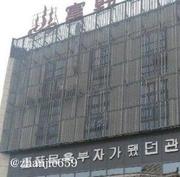 安庆洗浴爽记 468