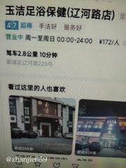 漯河养生推荐 200