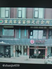 平顶山足疗探店 500