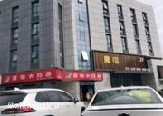 黄山按摩验证 600