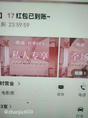 新乡探店体验 599