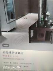 三门峡足浴值得去 400