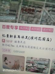 济源采耳值得去 598