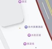 永州足道打卡 398