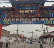 顺义区扫街打卡