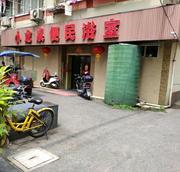 普陀洗浴打卡 300