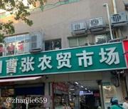 无锡养生馆养生扫街