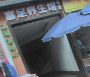 深圳龙岗养生打卡 399